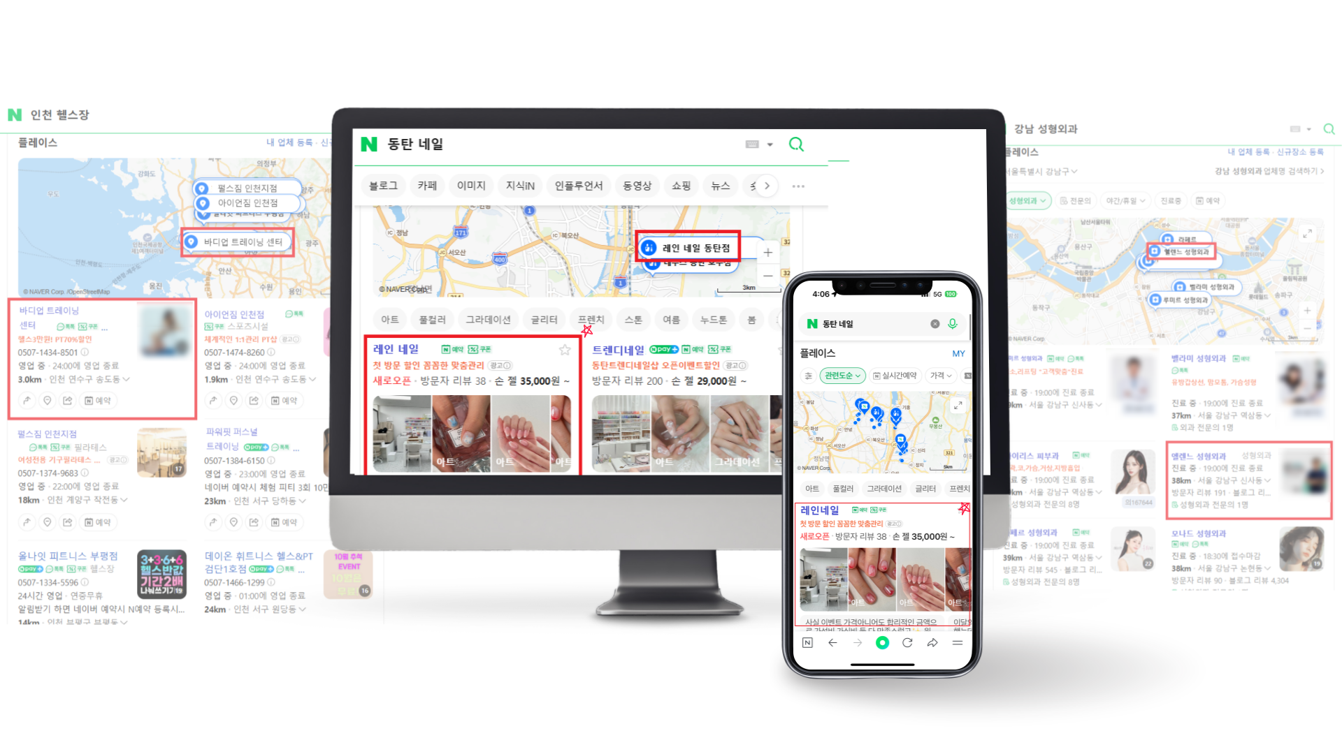N플레이스 마케팅 헬스/뷰티 성과